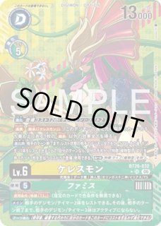 ディアナモン【SR☆】《青紫》 パラレル版BT25-028 パラレル版BT25-028