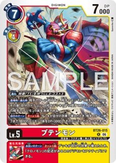 ウッコモン【R】《白》 (LM06)BT16-082 販売ページ｜デジモンカード