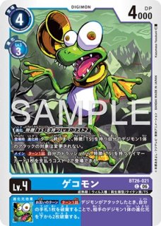 グランクワガーモン【U】《緑》 BT26-045 BT26-045 販売ページ