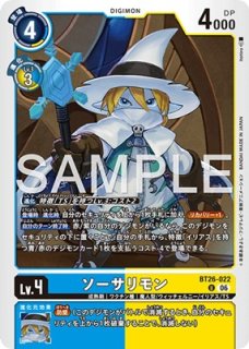 モナークリザモン【R】《緑》 ST23-08 販売ページ｜デジモンカード通販