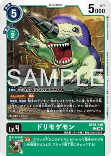 タイタモンACE【R】《紫緑》 EX9-065 販売ページ｜デジモンカード通販