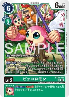 タイタモンACE【R】《紫緑》 EX9-065 販売ページ｜デジモンカード通販