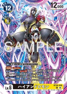 特価品］結城ダン【R☆】《赤》 パラレル版BT25-086 パラレル版BT25