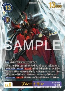 ベルスターモン【SP/UR】《紫黒》 SPパラレル版BT25-085 販売ページ