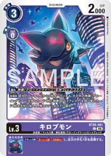 プルートモン【UR☆】《黒紫》 パラレル版BT26-059 パラレル版BT26-059