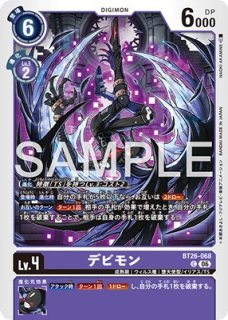 ケレスモン【SR☆】《緑黄》 パラレル版BT25-059 販売ページ｜デジモン