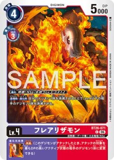 特価品］ウォーグレイモン【SR】《赤黒》 EX12-017 EX12-017 販売