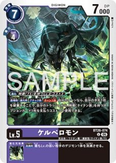 プルートモン【UR】《黒紫》 BT26-059 BT26-059 販売ページ｜デジモン
