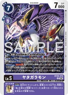 アグモン【R】《黄赤》 ST24-04 ST24-04 販売ページ｜デジモンカード