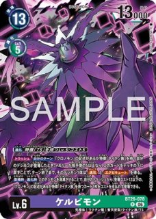 プルートモン【UR】《黒紫》 BT26-059 BT26-059 販売ページ｜デジモン