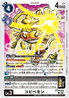 時の狭間劇場【R☆】《白》 パラレル版BT24-100 販売ページ｜デジモン