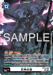 シャイングレイモン【SR】《黄赤》※レリーフ仕様 BT25発売記念大会