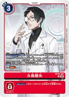 シャイングレイモン【SR】《黄赤》※レリーフ仕様 BT25発売記念大会