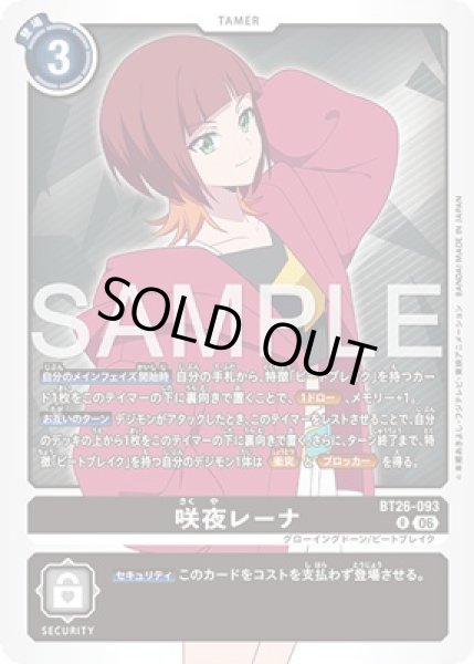 画像1: 咲夜レーナ【R】《黒》 (1)