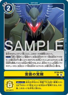 特価品］結城ダン【R☆】《赤》 パラレル版BT25-086 パラレル版BT25