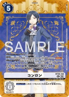 時の狭間劇場【R☆】《白》 パラレル版BT24-100 販売ページ｜デジモン