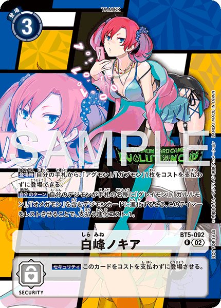デジモンカード　白峰ノキア　エボリューションカップ　優勝　パラレル 白峰ノキア【R】《白》/エボリューションカップ2025 SEASON 4 優勝