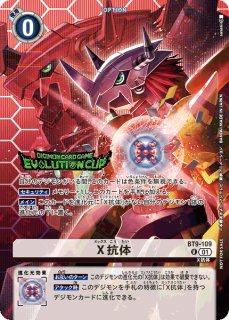 【デジモンカード】マグナモン エボリューションカップ プロモ プロモーションカード(エボリューションカップ) - メルカードデジモン