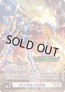ゼニス【U】《黒》/エボリューションカップ 2026 Season1 優勝記念品
