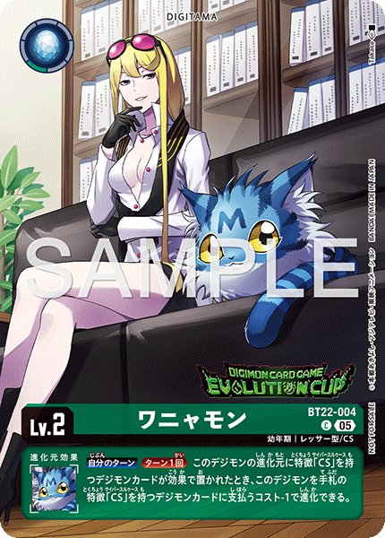 画像1: ワニャモン【C】《緑》/エボリューションカップ 2026 SEASON 2 参加記念品 (1)