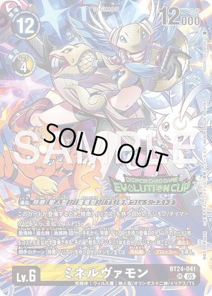 画像1: ミネルヴァモン【SR】《黄黒》/エボリューションカップ2026 SEASON 3 優勝 (1)