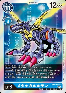特価品］メタルガルルモン【SR】《青》 EX1-021 販売ページ｜デジモン