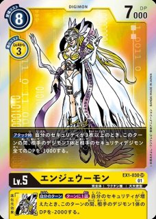 エンジェウーモンACE【パラレル】《黄》 パラレル版BT15-038 販売
