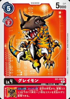 ギルモン【U】《紫》 BT5-071 販売ページ｜デジモンカード通販｜高価