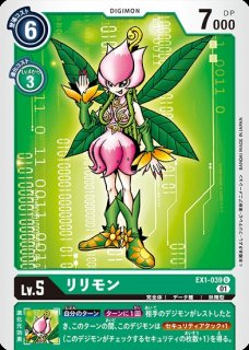 リリモンACE【希少パラレル】《緑》 希少パラレル版BT14-049 販売