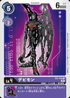 デビドラモン【C】《紫》 EX2-040 EX2-040 販売ページ｜デジモンカード