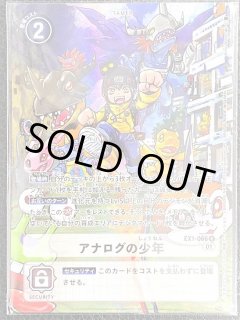グレイモン(子供太一)【SEC】《多》 希少パラレル版BT17-102 販売