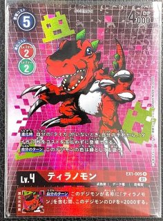 グレイモン(子供太一)【SEC】《多》 希少パラレル版BT17-102 販売