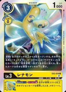 サクヤモン：巫女モードACE LM-023 デジモン Lv.6 P 販売ページ