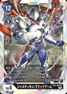 ジャスティモン：ブリッツアームACE【希少パラレル】《黒》 希少