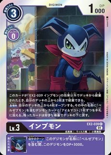 ベルスターモンX抗体【SEC】《紫》 パラレル版EX7-073 販売ページ
