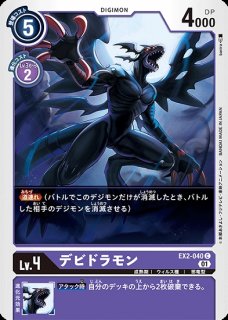 ウィッチモン【U】《紫》 ST14-06 販売ページ｜デジモンカード通販