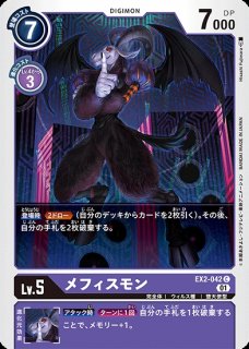 リリスモン【SR】《紫》 BT3-091 販売ページ｜デジモンカード通販