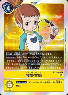 サクヤモン：巫女モードACE LM-023 デジモン Lv.6 P 販売ページ