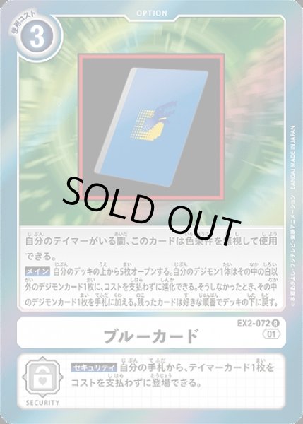 画像1: ブルーカード【R】《白》 (1)