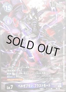 レナモン【SR☆】《黄》 パラレル版ST22-02 パラレル版ST22-02 販売