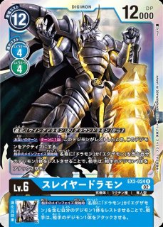 クロノモン：ホーリーモード【SR☆】《赤黄》 パラレル版BT26-016