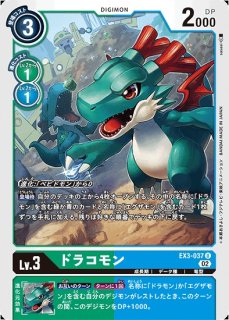 サクヤモン：巫女モードACE LM-023 デジモン Lv.6 P 販売ページ