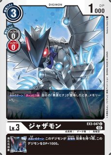 アルファモン：王竜剣ACE【SR】《黒黄赤》 BT20-060 販売ページ