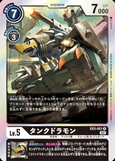 特価品］アマテラスモン【SR☆】《黄赤》 パラレル版EX12-047 パラレル