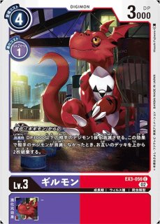 プテロモン【R】《緑》 パラレル版EX7-031 販売ページ｜デジモンカード