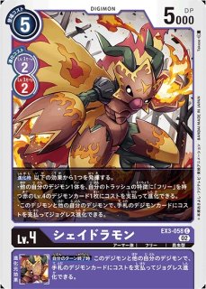 特価品］インペリアルドラモン：ファイターモード【SR】《赤紫》 BT20