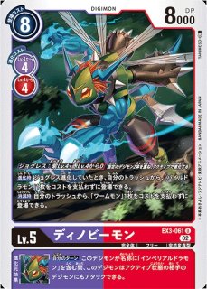 ゼファーガモン【R☆】《緑》 パラレル版EX11-035 販売ページ