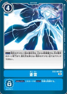 ブルコモン【R】《青》 EX7-016 EX7-016 販売ページ｜デジモンカード