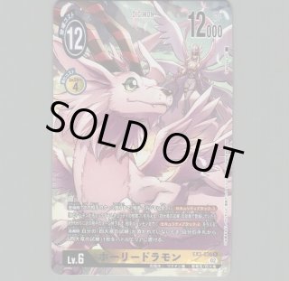 グレイモンX抗体【C】《黒赤》/金箔加工 (BT25)パラレル版BT11-064