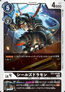 インフェルモン【U】《黒》 EX6-041 販売ページ｜デジモンカード通販